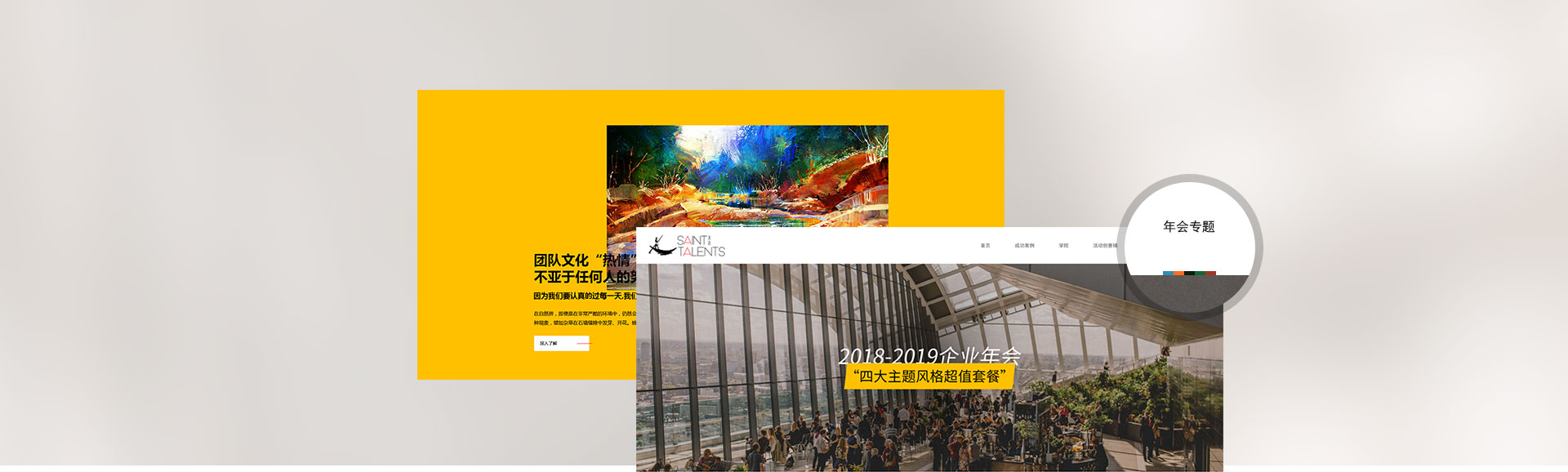 設計交互細節體驗