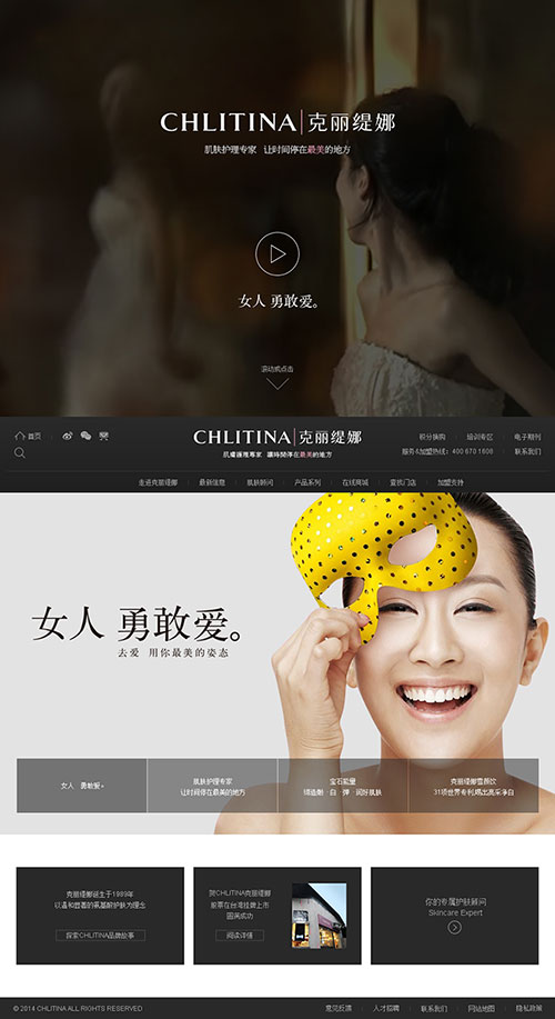 美容行業(yè)克麗緹娜集團(tuán)