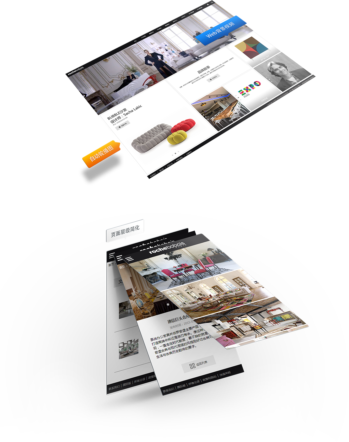 家居行業羅奇堡